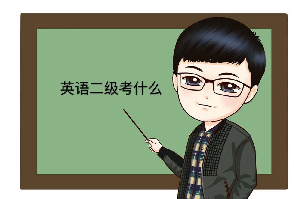 ӢZ(y)(j)ʲôˮƽʲôӢZ(y)(j)Ҫʲôã