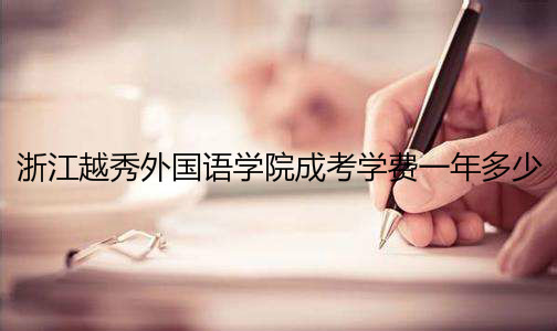 㽭ԽZW(xu)ԺôǎױɿW(xu)MһF᣿