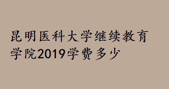 t(y)ƴW^m(x)WԺ2019WMӴΌI(y)Щ
