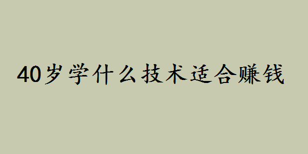 40qW(xu)ʲôg(sh)mٍXm40qԿCЩ