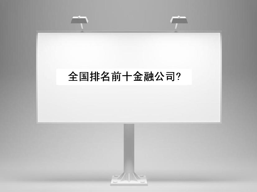 ڹ˾ʲôĿʲôٍXȫ(gu)ǰʮڹ˾㶼֪