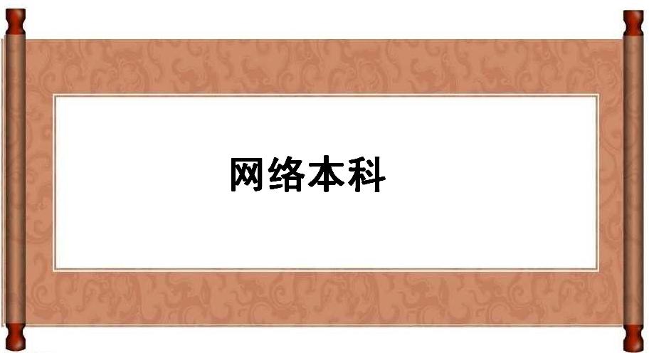 W(wng)j(lu)ʲô˼ҳJƾW(wng)j(lu)ЩWУxɶI(y)