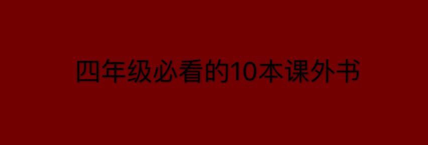 СW(xu)꼉ČW(xu)xʲôn^Pc꼉ؿ10n