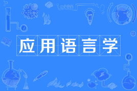 (yng)ZԌW(xu)ʲôI(y)ܸʲô(yng)ZԌW(xu)I(y)͘I(y)ǰ