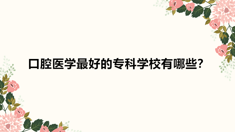 ǻI(y)W(xu)УЩһ[ǻt(y)W(xu)õČƌW(xu)УЩ