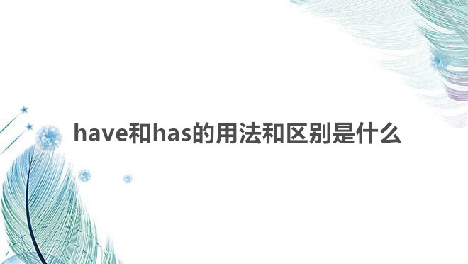 havehas÷ͅ^(q)eʲôhavehasʲô~ʹ