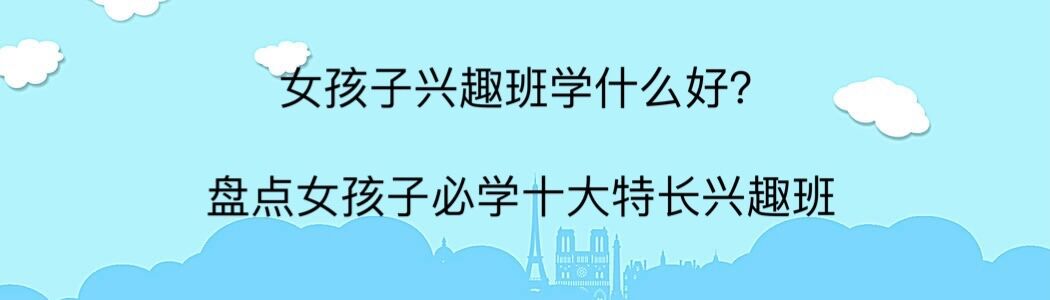 ŮdȤW(xu)ʲôP(pn)c(din)Ů،W(xu)ʮL(zhng)dȤ