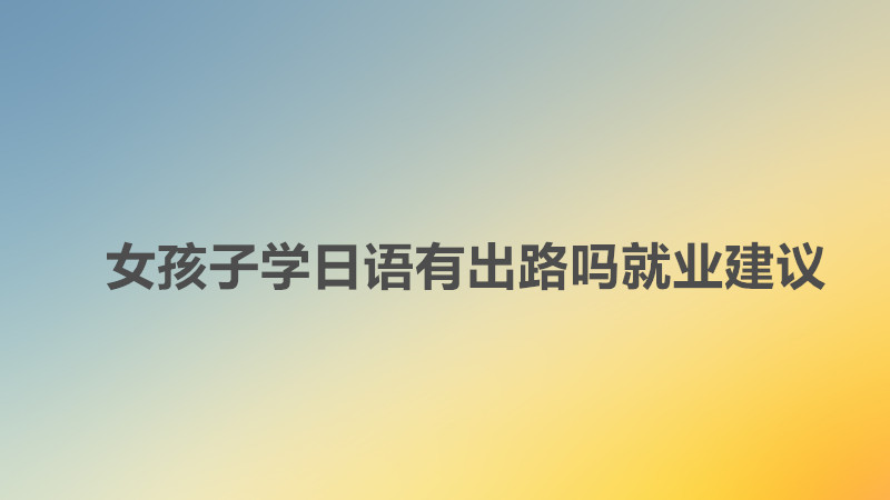 ŮǧfҪW(xu)ZʲôŮӌW(xu)Zг·͘I(y)h