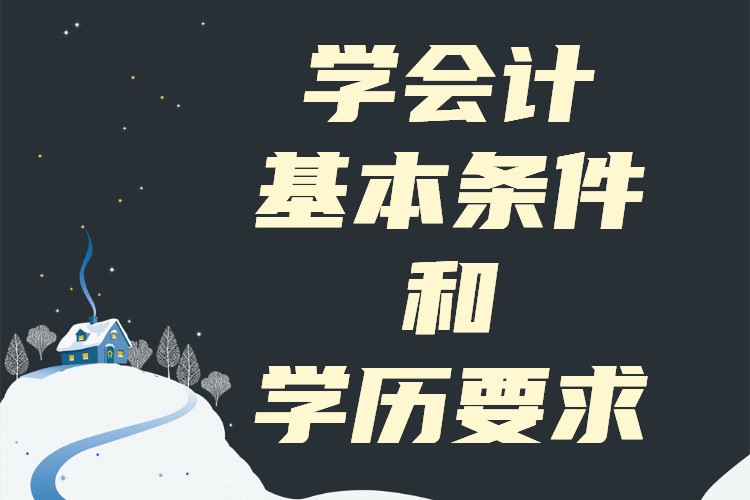 W(xu)(hu)Ӌ(j)Ļl͌W(xu)vҪ󣬬F(xin)ڌW(xu)(hu)Ӌ(j)ҹ