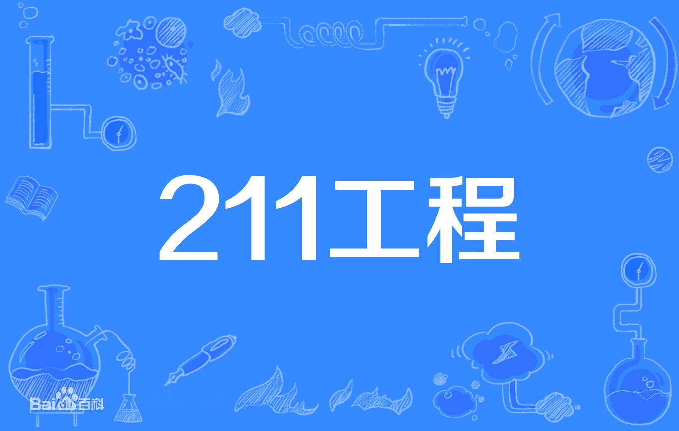 ȡ?jn)?sh)^͵211W(xu)Їȡ?jn)?sh)ͅsõ211W(xu)