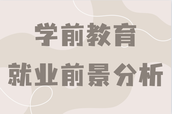 W(xu)ǰI(y)W(xu)ʲôĳԸ͘I(y)ǰl(f)չ