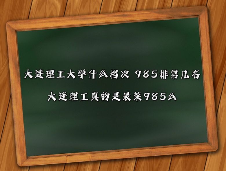 BW(xu)ʲôn985ŵڎB985ô
