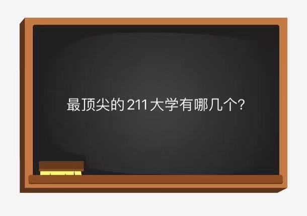 피211W(xu)Ďׂ(g)؇(gu)(ni)J(rn)(qing)211W(xu)