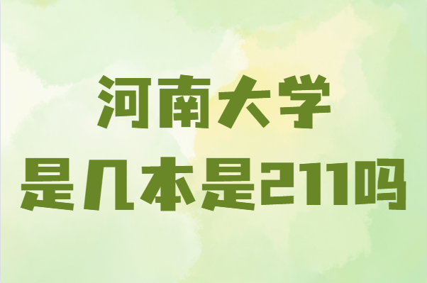 ϴW(xu)ǎױ211ȫ(gu)J(rn)ɶô