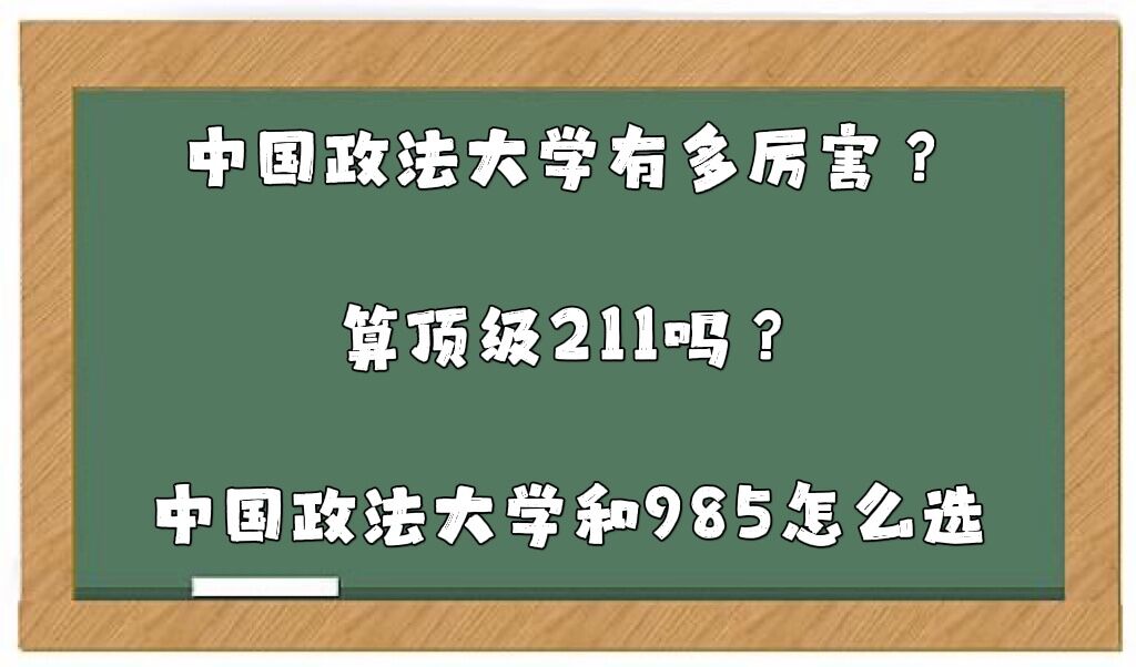ЇW(xu)ж피211ЇW(xu)985ôx