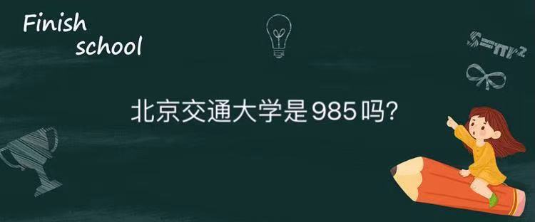 ͨW(xu)985㲻УƌI(y)ȫ(gu)ڎף