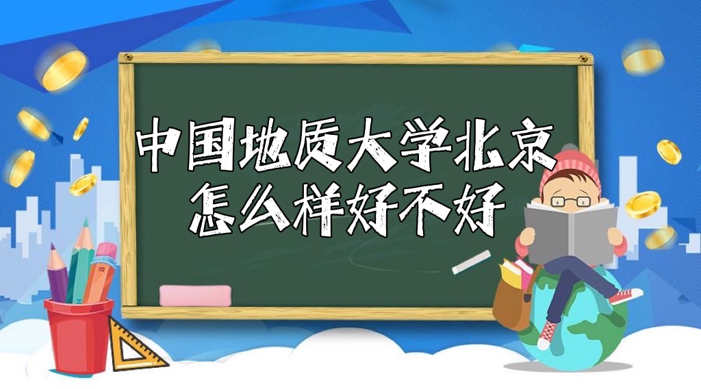 Ї(gu)|(zh)W(xu)ôӺòãc(din)W(xu)ȫ(gu)ڱ