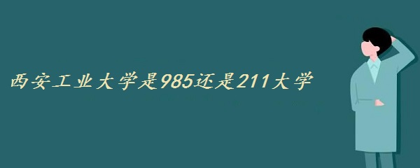 I(y)W(xu)985߀211W(xu)ʡ985211W(xu)Σ