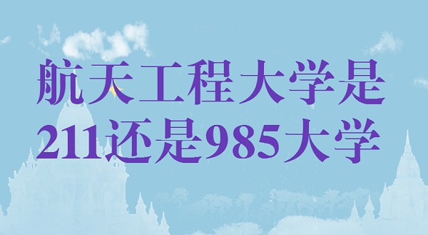 칤̴W(xu)211߀985W(xu)܊985211ԺУΣ