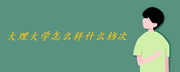 W(xu)ôӺÆ ʲônΣȫI(y)O(sh)W(wng)ur(ji)