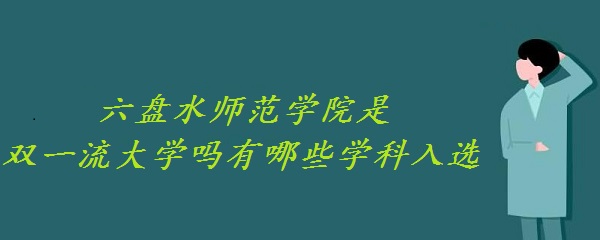 PˮW(xu)ԺpһW(xu) ЩW(xu)x
