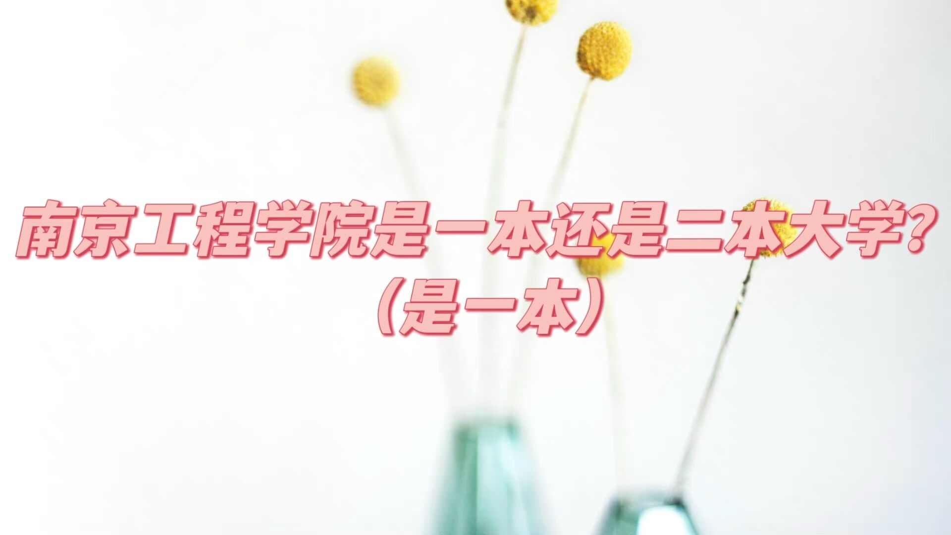 Ͼ̌W(xu)Ժһ߀ǶW(xu)һ