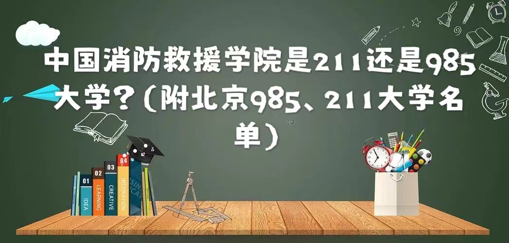 ЇԮWԺ211߀985W985211WΣ