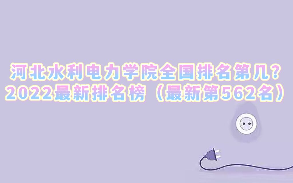ӱˮW(xu)Ժȫ(gu)ڎ2023µ562