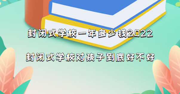 ]ʽW(xu)УһX2022]ʽW(xu)Уӵ׺ò