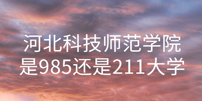 ӱƼW(xu)Ժ985߀211W(xu)ӱ985/211ԺУΣ