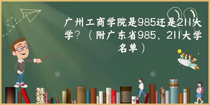 Vݹ̌W(xu)Ժ985߀211W(xu)V|ʡ985211W(xu)Σ