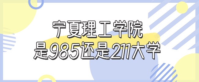 W(xu)Ժ985߀211W(xu)985/211ԺУΣ