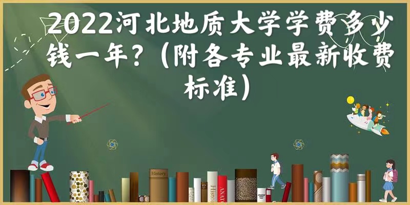 2023ӱ|(zh)W(xu)W(xu)M(fi)XһꣿI(y)M(fi)(bio)(zhn)