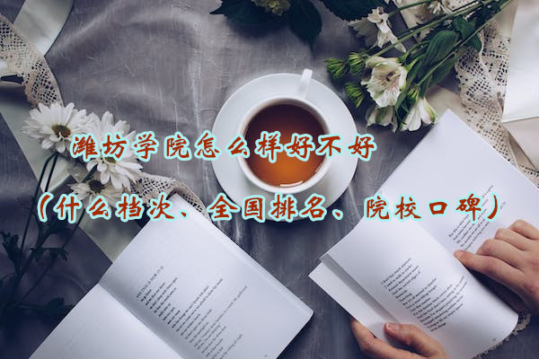 HW(xu)ԺôӺòãʲônΡȫ(gu)Ժڱ