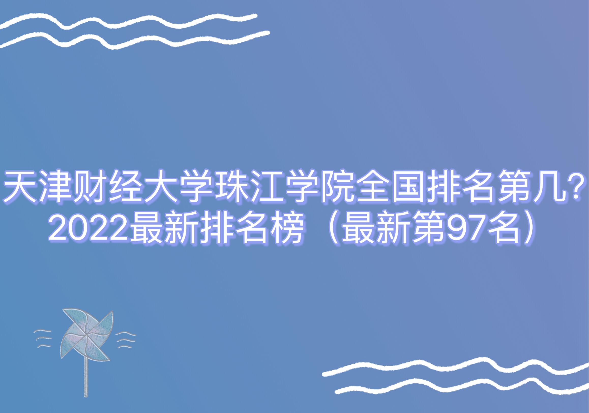 ؔW齭WԺȫڎ2023񣨵97