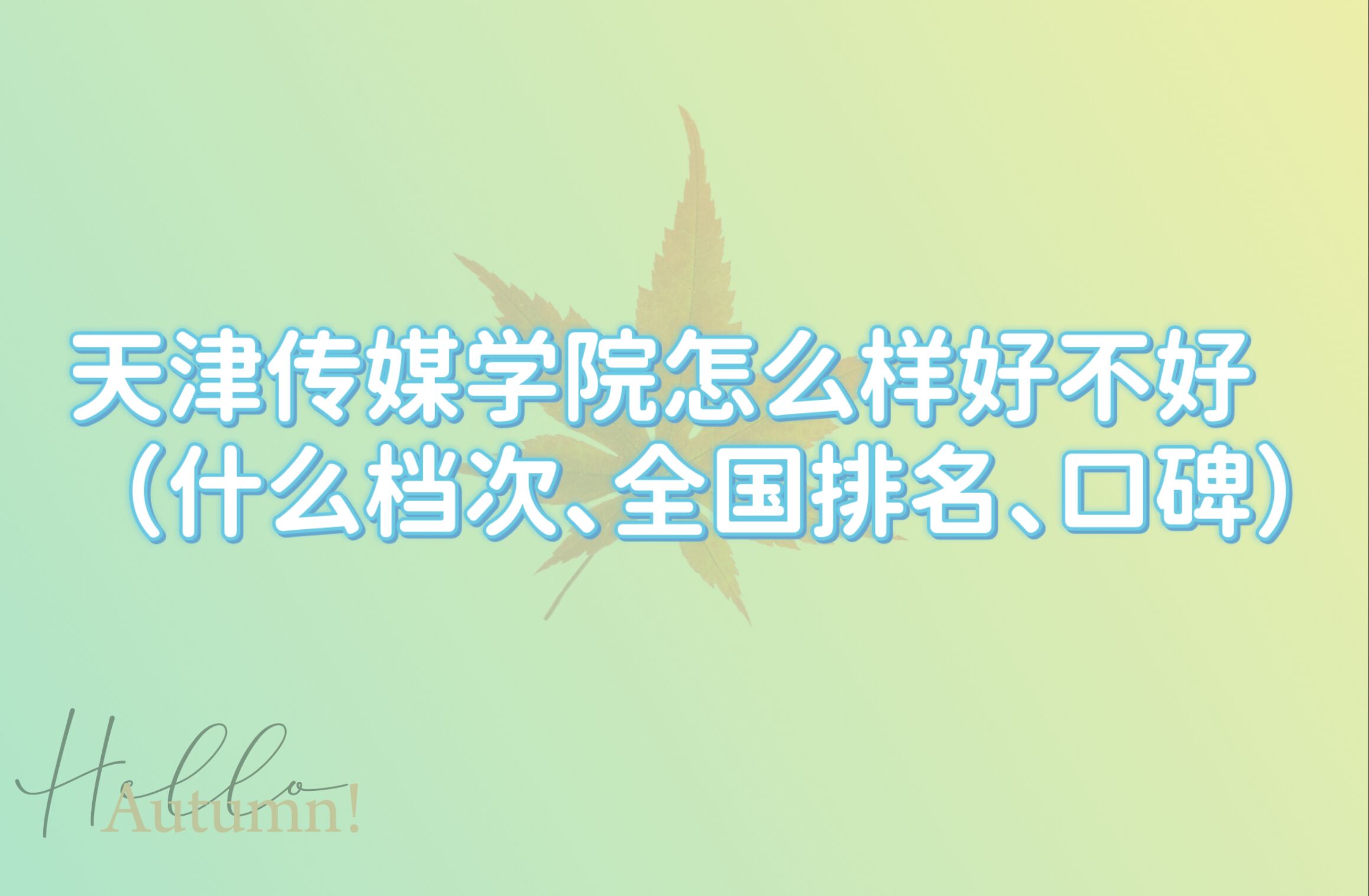 ýW(xu)ԺôӺòãʲônȫڱ