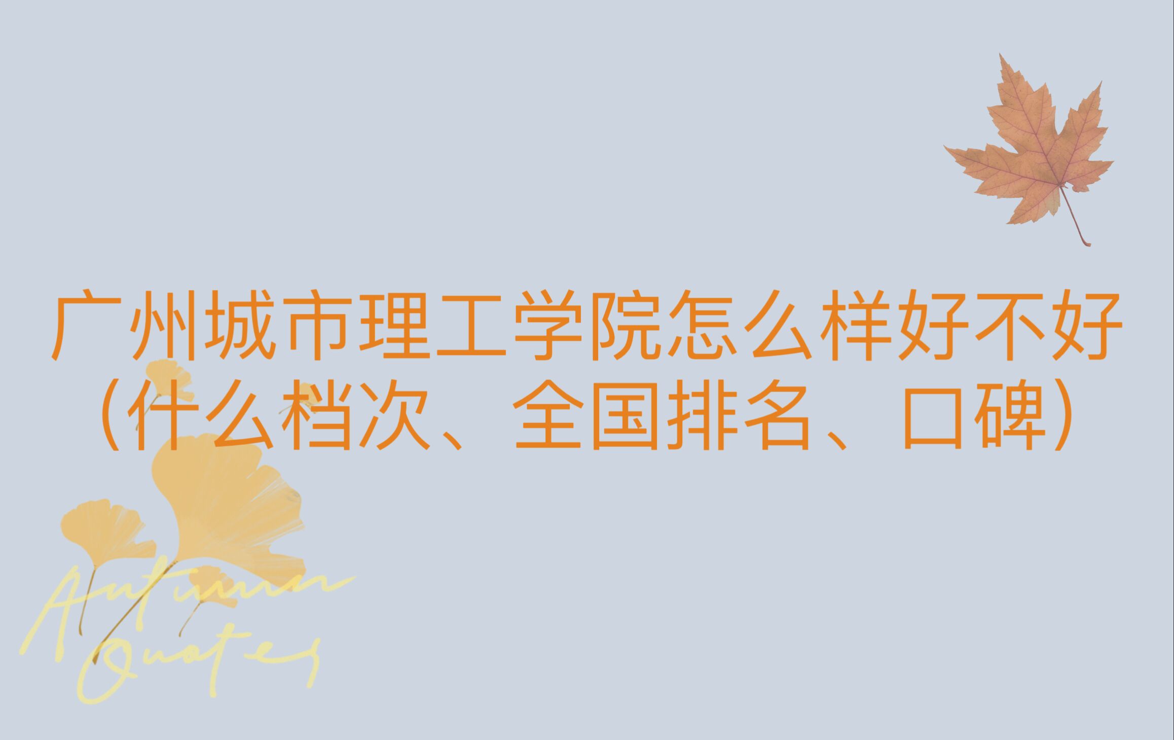 VݳW(xu)ԺôӺòãʲônȫڱ