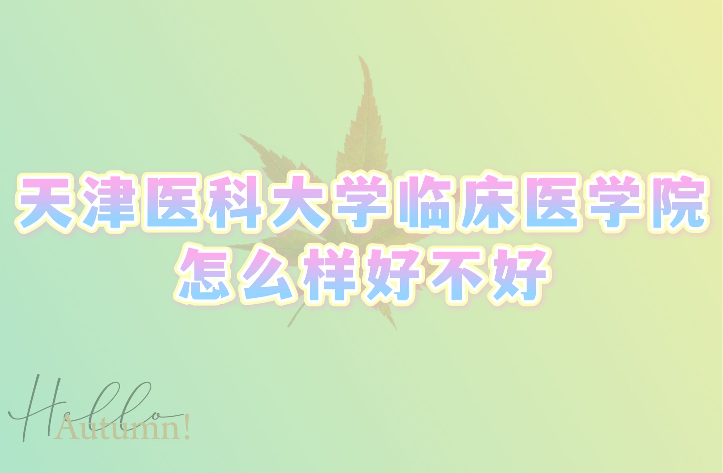 t(y)ƴW(xu)Rt(y)W(xu)ԺôӺòãʲônȫڱ