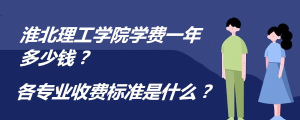 W(xu)ԺW(xu)M(fi)2023һX(qin)(zhun)I(y)M(fi)(bio)(zhn)ʲô