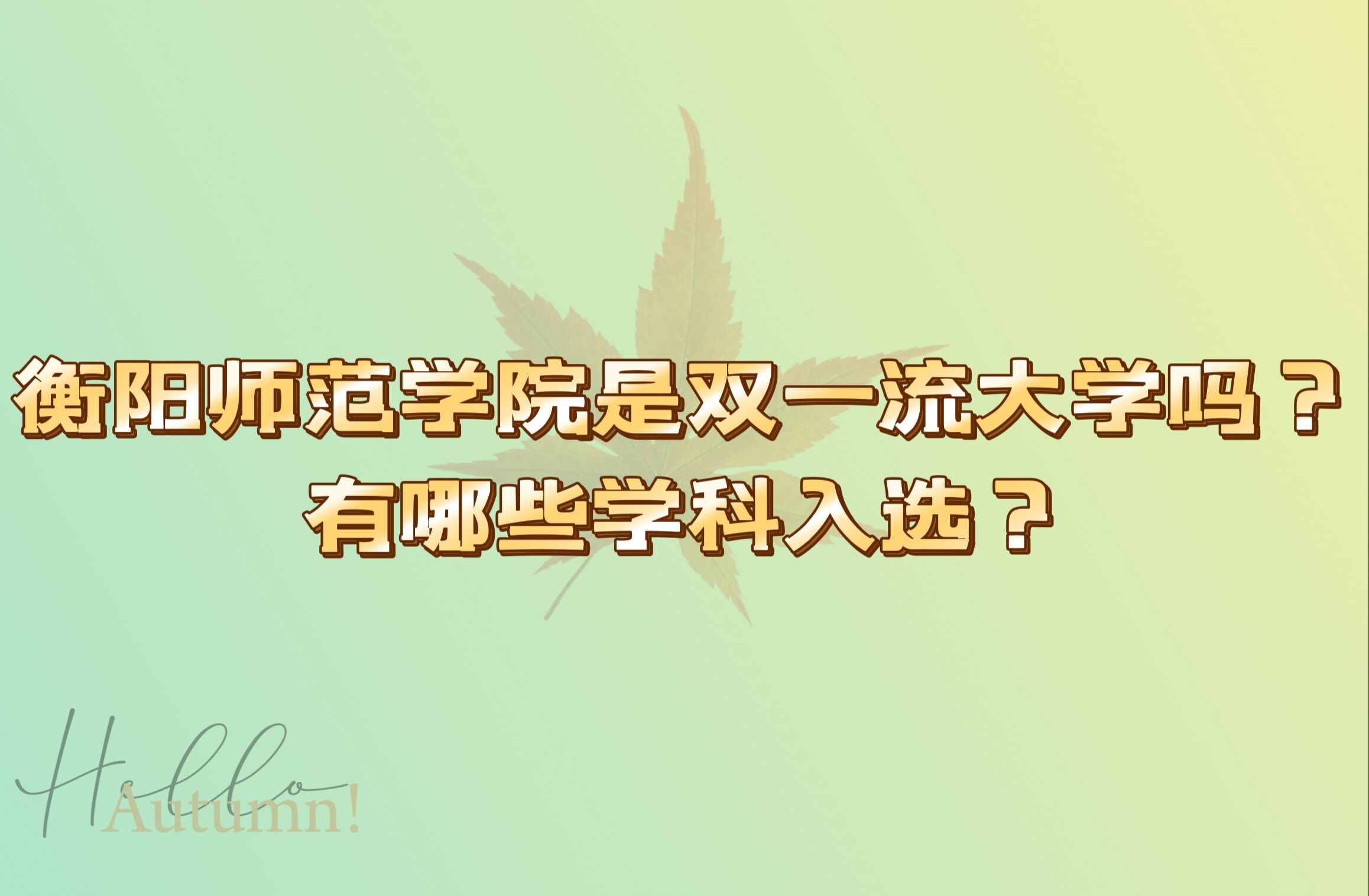 ꖎW(xu)ԺpһW(xu)ЩW(xu)x