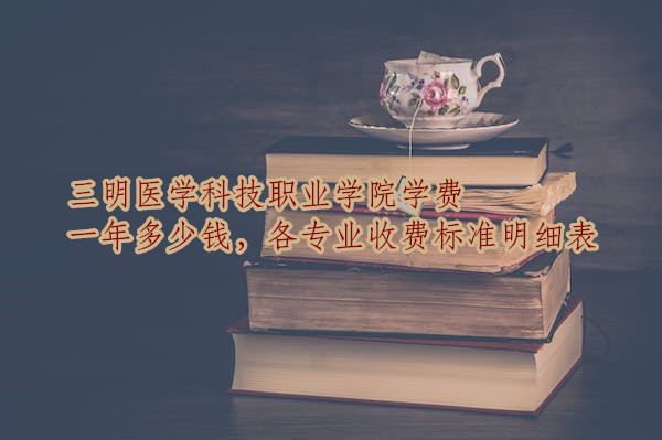 t(y)W(xu)ƼI(y)W(xu)ԺW(xu)M(fi)2023һXI(y)M(fi)(bio)(zhn)(x)