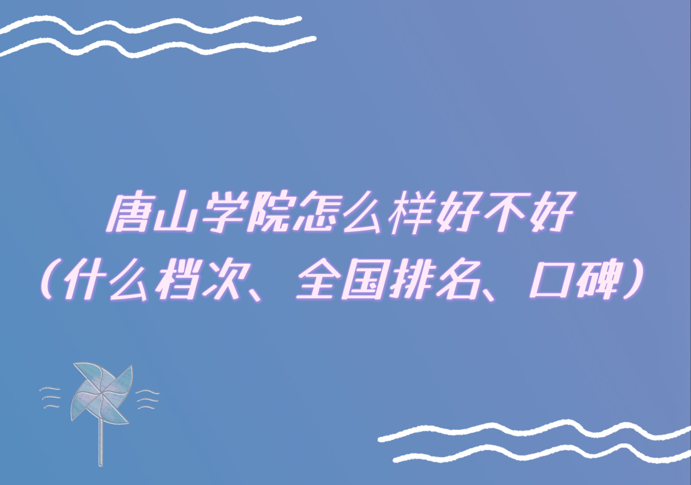 ɽW(xu)ԺôӺòãʲônȫڱ