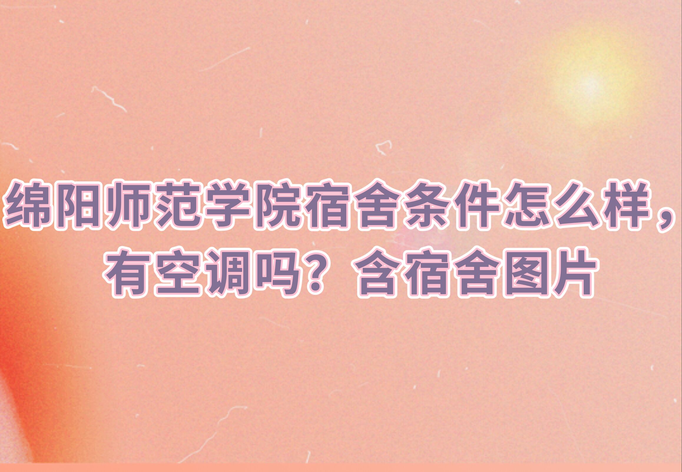 dꖎW(xu)ԺlôӺòп{(dio)᣿(ni)DƬ