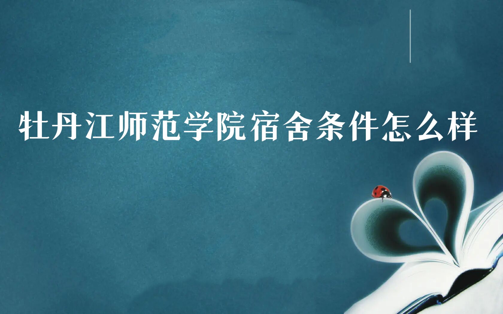 ĵW(xu)ԺlôӺòп{(dio)᣿(ni)DƬ