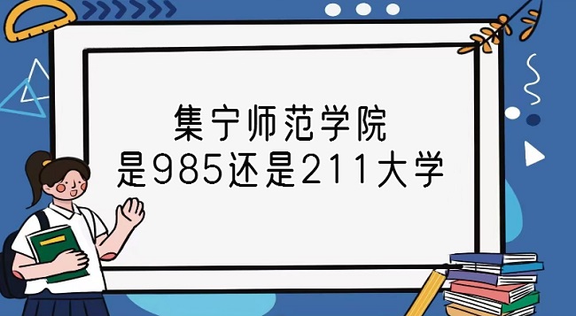W(xu)Ժ985߀211W(xu)