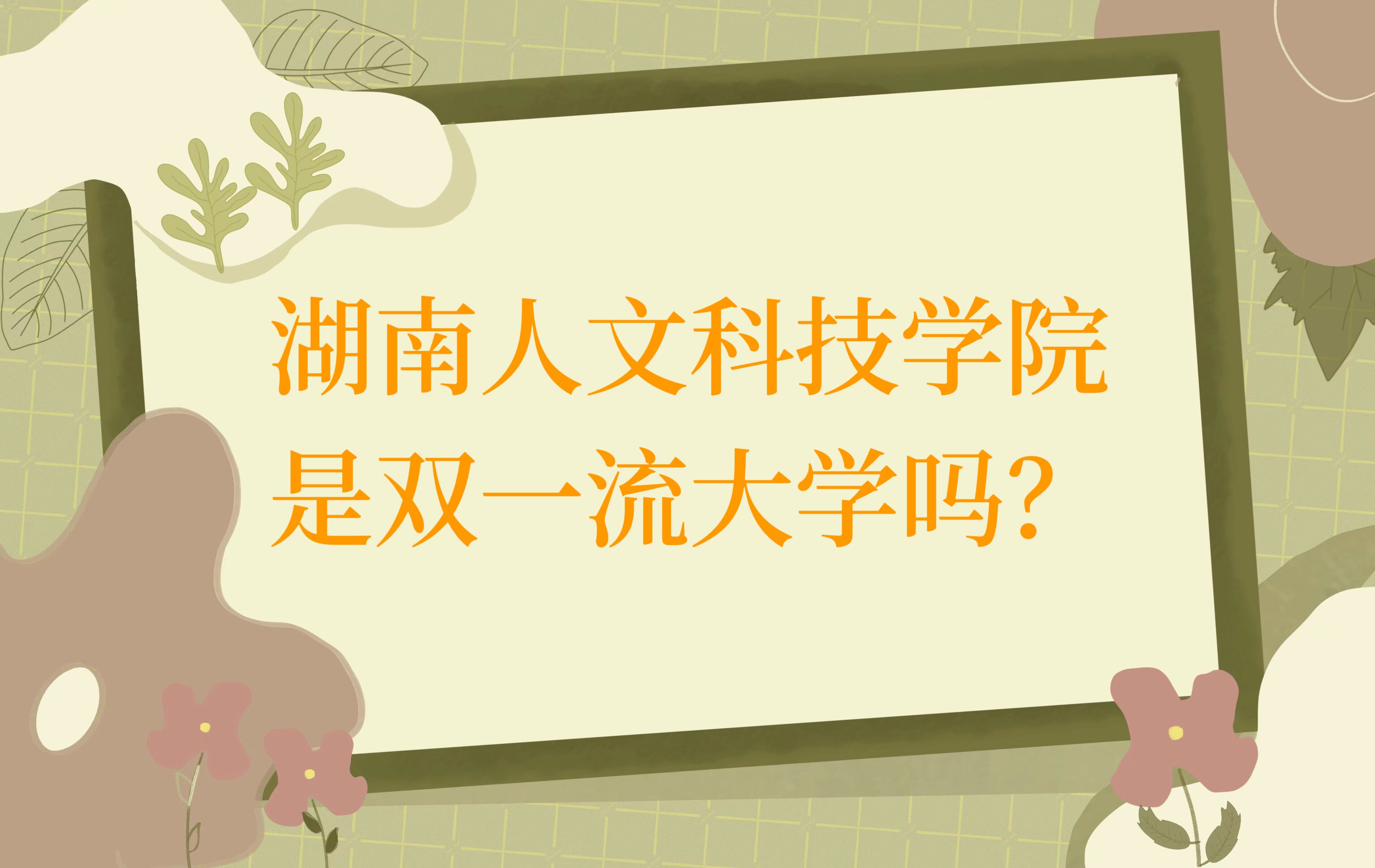 ĿƼW(xu)ԺpһW(xu)᣿ЩW(xu)x