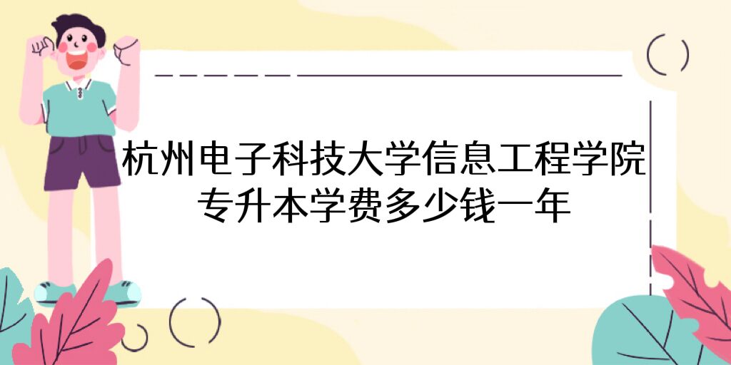 2023ӿƼW(xu)Ϣ̌W(xu)ԺW(xu)M(fi)X(qin)һ