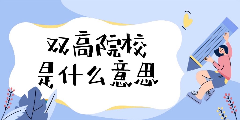 pԺУʲô˼ȫpӋ(j)W(xu)Уһ[197R