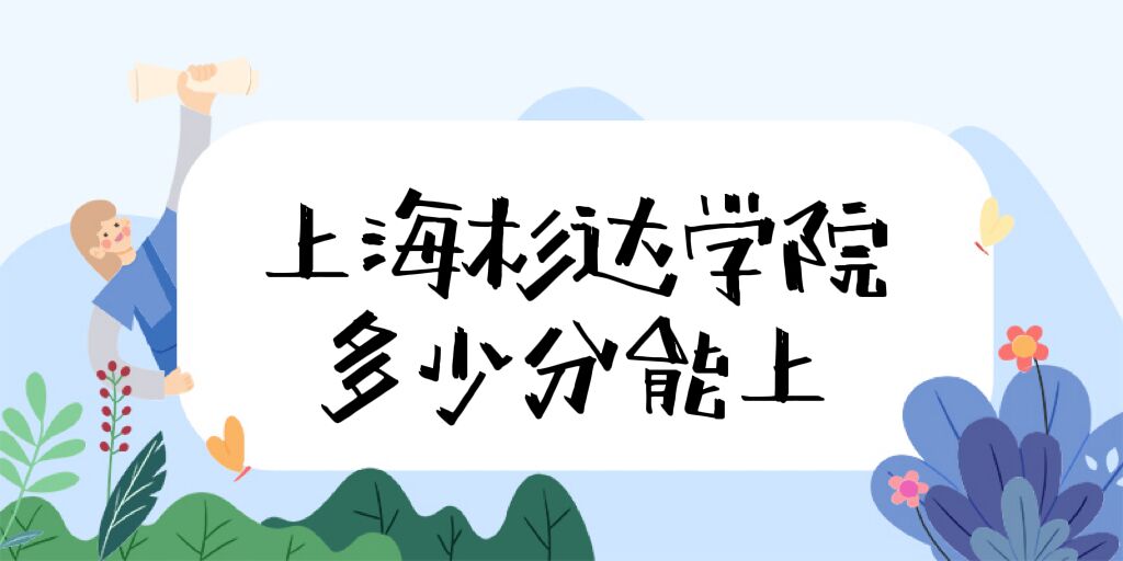Ϻɼ_(d)W(xu)Ժȡ?jn)?sh)2022Ƕٷ2021?jn)?sh)λ