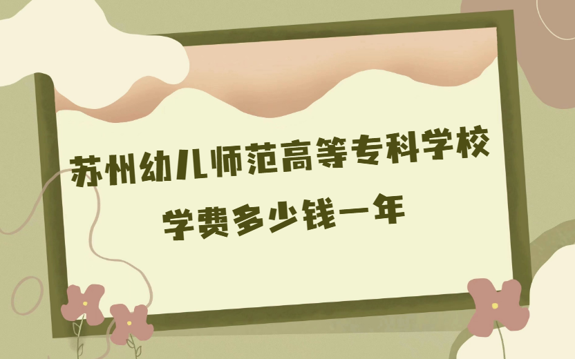 K׃ߵȌƌW(xu)УW(xu)M(fi)2023Xһ꣬I(y)M(fi)(bio)(zhn)